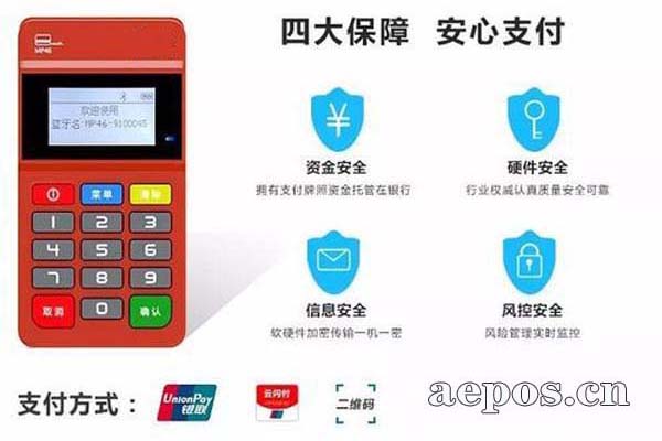 个人POS机在麻涌镇没反应了怎么办？